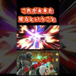 【切り抜き】予告した結果　#switch #スマブラsp #ゲーム実況 #スプラトゥーン3