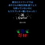 高評価数300超え記念の予告！