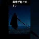 最強が動き出す。新作命の矢予告 #映画 #netflix #王騎