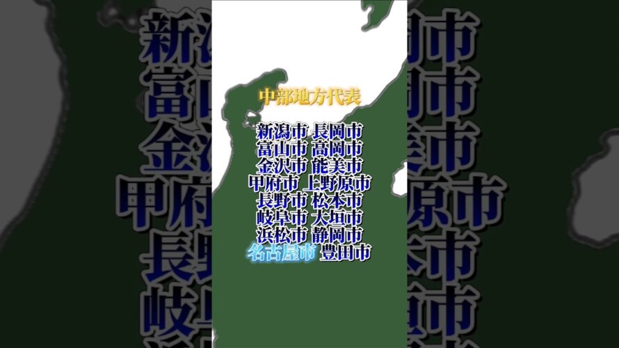 【予告】東日本第1都市＆第二都市VS西日本第1都市＆第二都市多分10年以内には出す