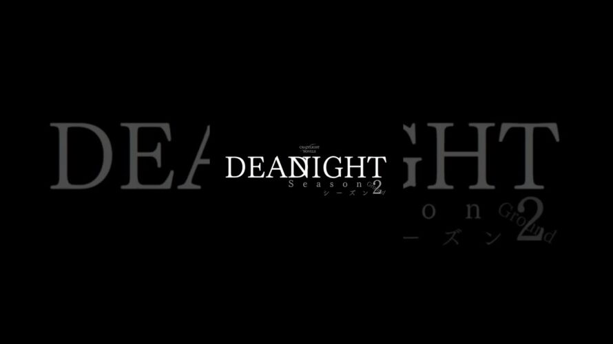 DEADNIGHT Season 2 Ground 予告