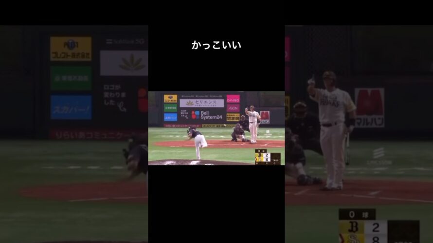 砂川リチャードの予告ホームラン#プロ野球#おすすめ #funny #shorts