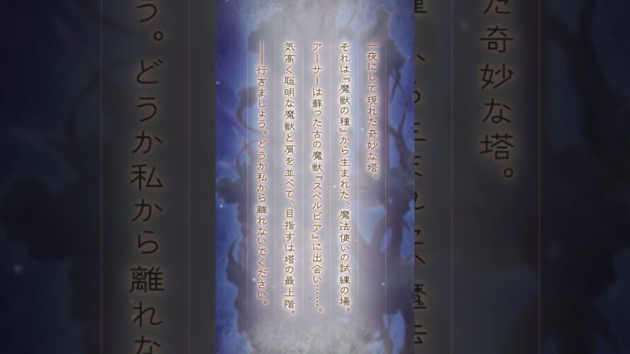 「復刻 双翼抱く獣と誇りのカウリス」イベント予告