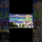 都立大数理科学2023年2番#1152予告#Shorts #数学 #2023年入試 #東京都立大学