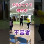 剣護身術　川本先生　わかやま健康大使 わかきん先生　わかきん体操　防犯対策　護身術