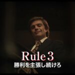 映画『アプレンティス：ドナルド・トランプの創り方』予告｜1月17日(金)公開