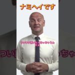 波平の次回予告 #サザエさん #サザエさん次回予告  #波平