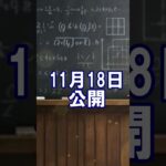 【キミだけと過ごしたかったクリスマス】次回予告 第4章～夏芽の受験～　第32話　夏美のお泊り会2～不穏な存在～