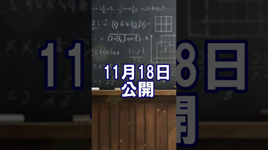 【キミだけと過ごしたかったクリスマス】次回予告 第4章～夏芽の受験～　第32話　夏美のお泊り会2～不穏な存在～