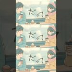 だって / ユヘン【予告】11月14日配信