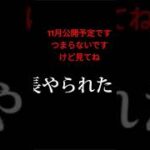 次回予告映画犯人が来る