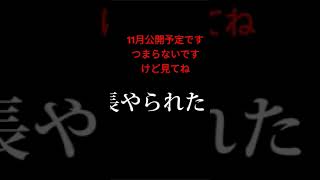 次回予告映画犯人が来る