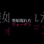 映画「始まりの悪夢」予告