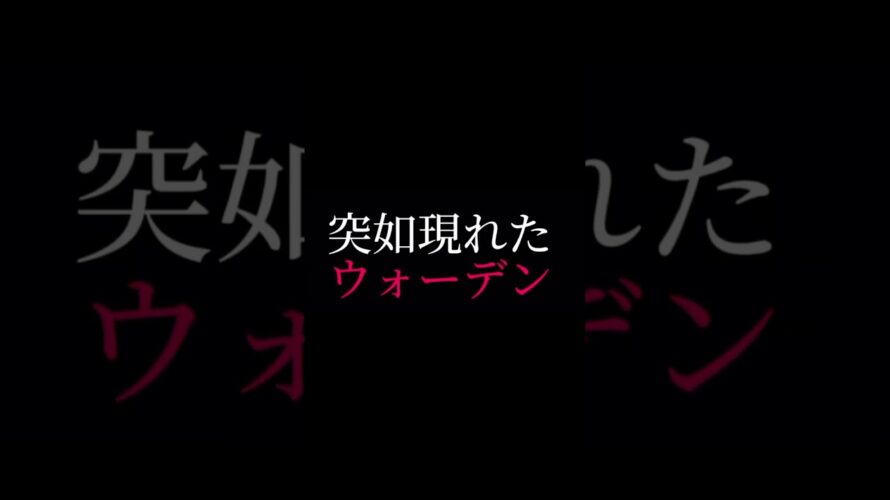 映画「始まりの悪夢」予告