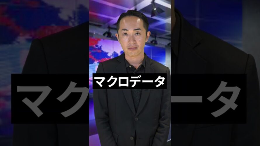 【次回予告】2024年9月現在：埼玉県・千葉県　中古マンション市場が停滞神奈川県は弱気の転換期 #中古マンション#マンション売却 #マンション購入 #不動産投資