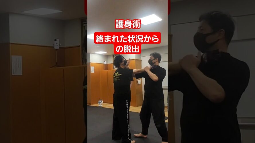 【脱出】#護身術 #剣護身術 #護身 #女性護身術 #selfdefense #shorts