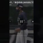 砂川リチャード予告ホームラン柳田名言柳田ブチギレ