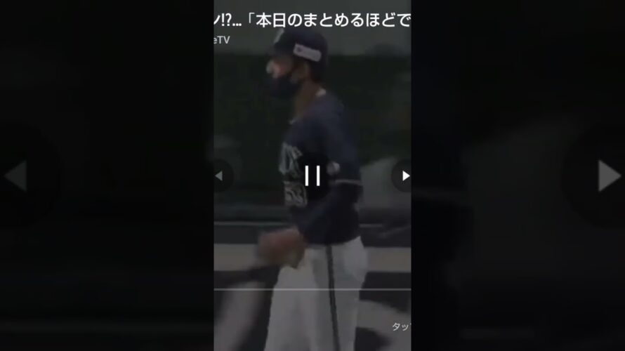 砂川リチャード予告ホームラン柳田名言柳田ブチギレ