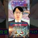 次週予告 安心の未来を支える知恵 2024年11月第3週