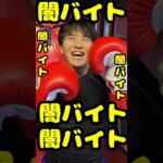 キックボクシングは最高の護身術☺🥊