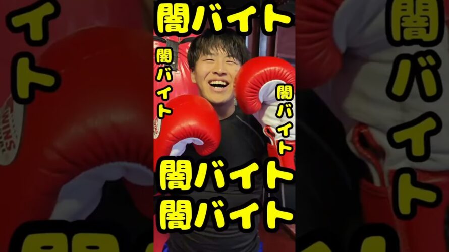 キックボクシングは最高の護身術☺🥊