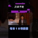 Part11予告【LOST JUDGMENT：裁かれざる記憶】#shorts