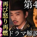 NHK大河ドラマ「光る君へ」第44話次回予告「望月の夜」11月17日放送あらすじネタバレ解説。吉高由里子（紫式部）柄本佑（藤原道長）双寿丸（伊藤健太郎）藤原賢子（南沙良）かしまし歴史チャンネル望月の詩