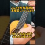 【次回予告】瞳はダイヤモンド#ウクレレ