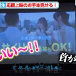 日向坂46四期生、応援上映の予告で大盛り上がり！個性あふれる声援に会場爆笑 『ゼンブ・オブ・トーキョー』 大ヒット御礼舞台挨拶