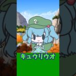 【予告】たかねは…良い奴だったよ。でも萃香さんにあんなこと言うから…【ゆっくり茶番劇】【東方紙芝居劇場】 #東方 #ゆっくり茶番劇 #伊吹萃香