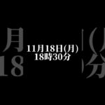 いよいよ明日！〜投〜　🥋合気道護身術シリーズ【毎日20時更新中】🥋　#護身術　#合気道　#錬身会　#明治学院大学 #白金 #戸塚 #横浜 #明学 #合気道部