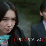 木曜ドラマ『オクトー ～感情捜査官 心野朱梨～Season２』第7話ロング予告【11月14日木曜よる11時59分】