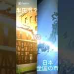 地理系最長動画の予告？（ただし、本編の進捗は1%未満（））