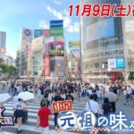 【予告】出没！アド街ック天国　～東京 元祖の味がある街～