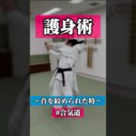 まわる🌝　🥋合気道護身術シリーズ【毎日20時更新中】🥋　#護身術　#合気道　#錬身会　#明治学院大学 #白金 #戸塚 #横浜 #明学 #合気道部