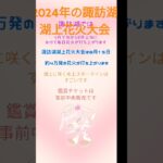 諏訪湖湖上花火大会と2024年の開催予告はこうでした/2025年も楽しみです✨✨✨