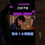 Part13予告【LOST JUDGMENT：裁かれざる記憶】#shorts