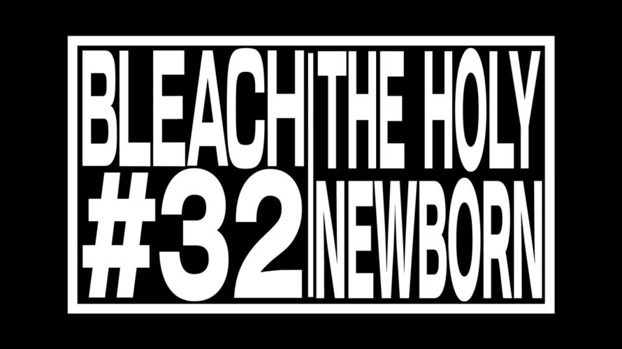 TVアニメ『BLEACH 千年血戦篇』#32予告動画「THE HOLY NEWBORN」