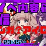 【ぷにぷに】次は恒常イベント…？予告確認していく！（妖怪ウォッチぷにぷに）