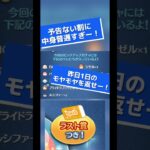 【ジョックロック】30秒で分かるピックアップの魅力#ツムツム #ピックアップ#予告無し