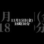 いよいよ明日！〜抑〜　🥋合気道護身術シリーズ【毎日20時更新中】🥋　#護身術　#合気道　#錬身会　#明治学院大学 #白金 #戸塚 #横浜 #明学 #合気道部