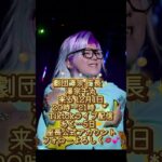 座長澤宗千丸 ライブ配信予告あと…5日！#劇団澤宗 #大衆演劇