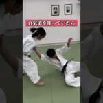 おじぎ🙂‍↕️ 🥋合気道護身術シリーズ【毎日20時更新中】🥋　#護身術　#合気道　#錬身会　#明治学院大学 #白金 #戸塚 #横浜 #明学 #合気道部