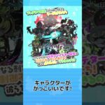 ぷにぷに次回イベ予告紹介#ぷにぷに #ぷにぷに次回イベント