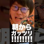 【次回予告】次の寝起き生活はこれだぁぁぁ！！！！！！