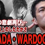 SANADAがWAR DOGSに加入！海野批判の真意予告されていた裏切りに言葉を失う…WORLD TAG LEAGUE出場、ジェイク・リーの今後に驚きを隠せない！裏切りのきっかけが…【新日本プロレス】