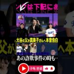 【石井啓一】恐るべき予告!!【石井啓一】恐るべき予告!!石井啓一の顔面蒼白！真実が明らかになります！正式に終了しました！宗教と公明党の結びつきが崩壊を招いた【解説・意見】 1 #野球ニュース