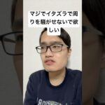 俺の通っている大学に爆破予告が来たらしい#shorts