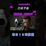 最終回予告【biohazard 0】#shorts