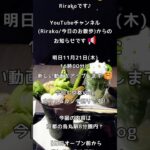 【予告】次回の動画投稿のお知らせです。今回は《クロッフルで話題の2Dカフェ〜くまちゃん3Dアートの和カフェ》をお送りします🤗